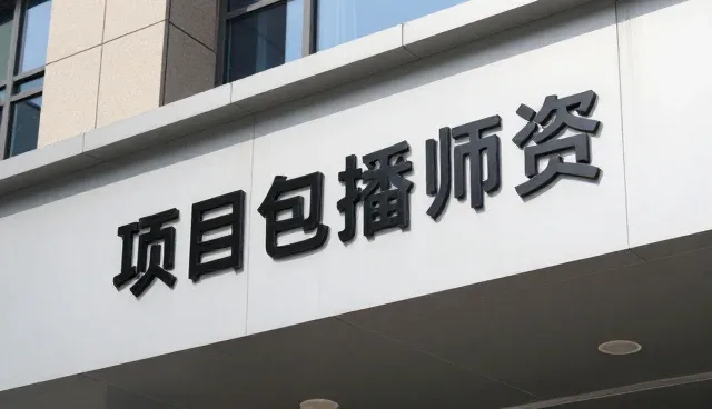 师资培训如何提升教学效率与适应性